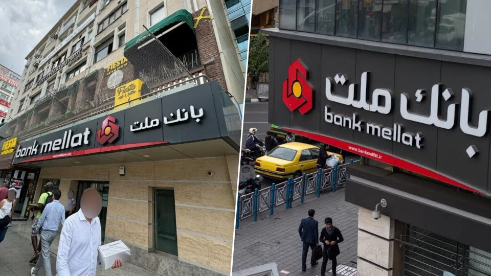  İran Merkezli Bank Mellat'ın Türkiye'deki Faaliyet İzni Kaldırıldı